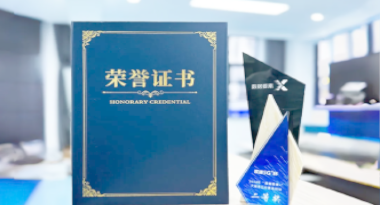 “汽车销售智能引擎”亮相浙江温州“数据要素×”大赛，斩获殊荣！